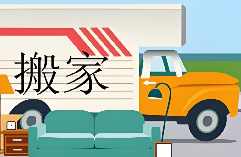 昌都企业搬家